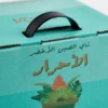 BOX AL AHRAR 2 KGS