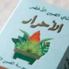 BOX AL AHRAR 200G (3)-min BOX AL AHRAR 200G