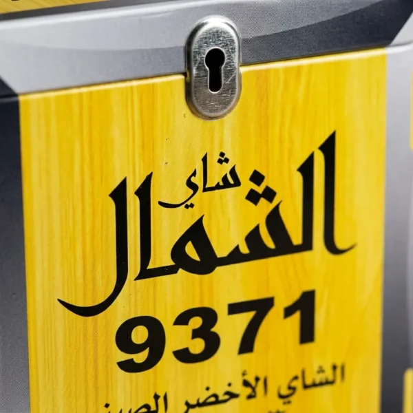 BOX CHAMAL 9371 200G